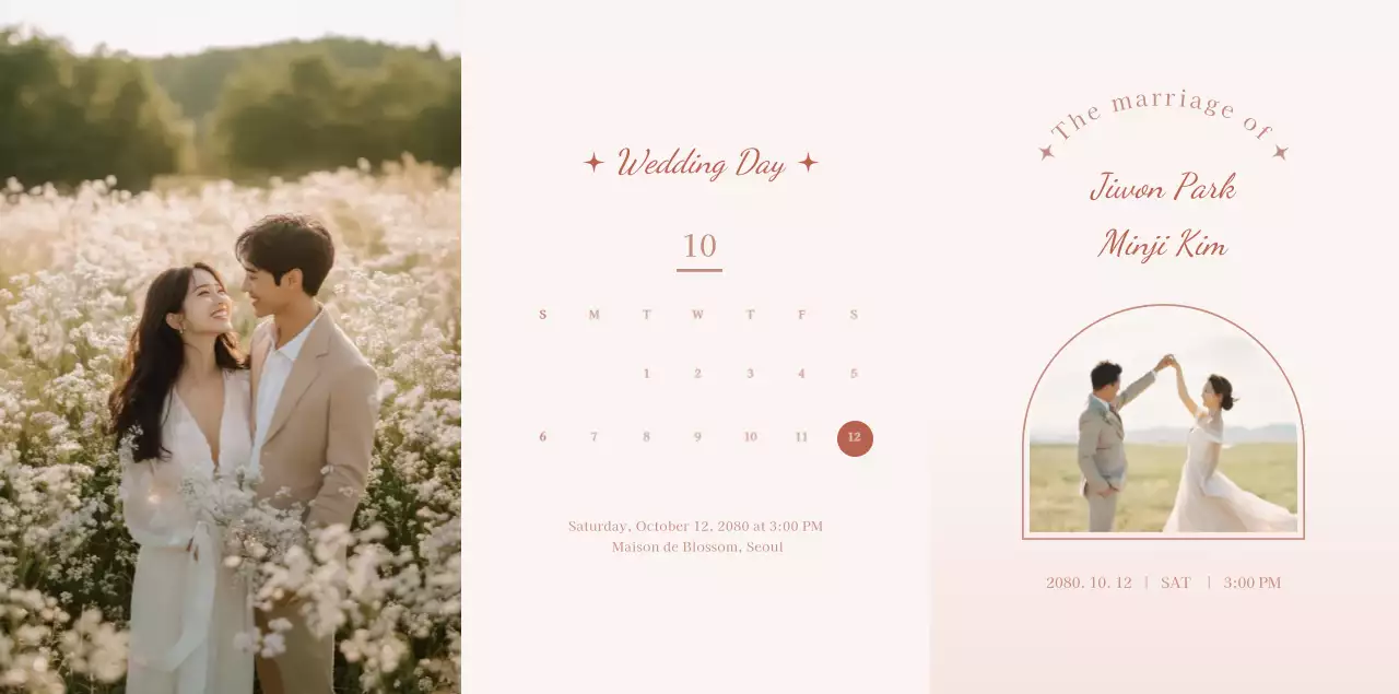 베이지 심플 결혼 초대장