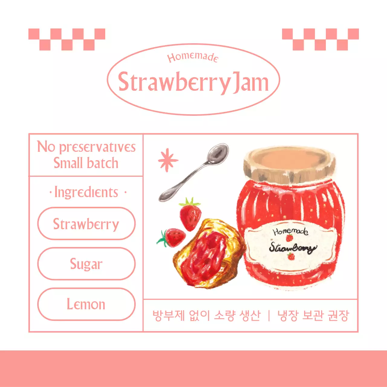 핑크 심플 수제잼 제품 홍보