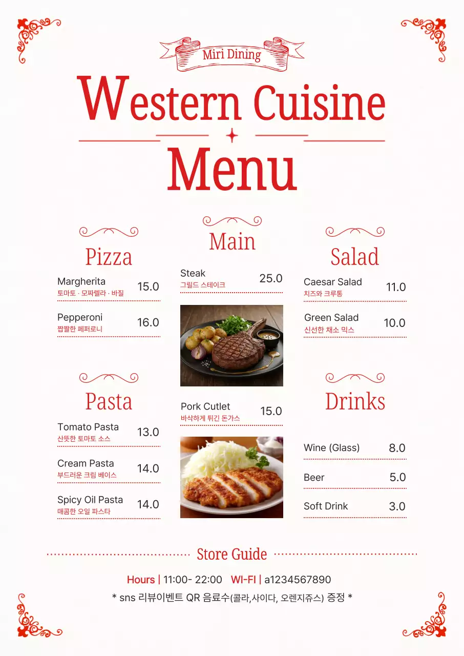빨강 심플 서양식 메뉴판 메뉴 홍보