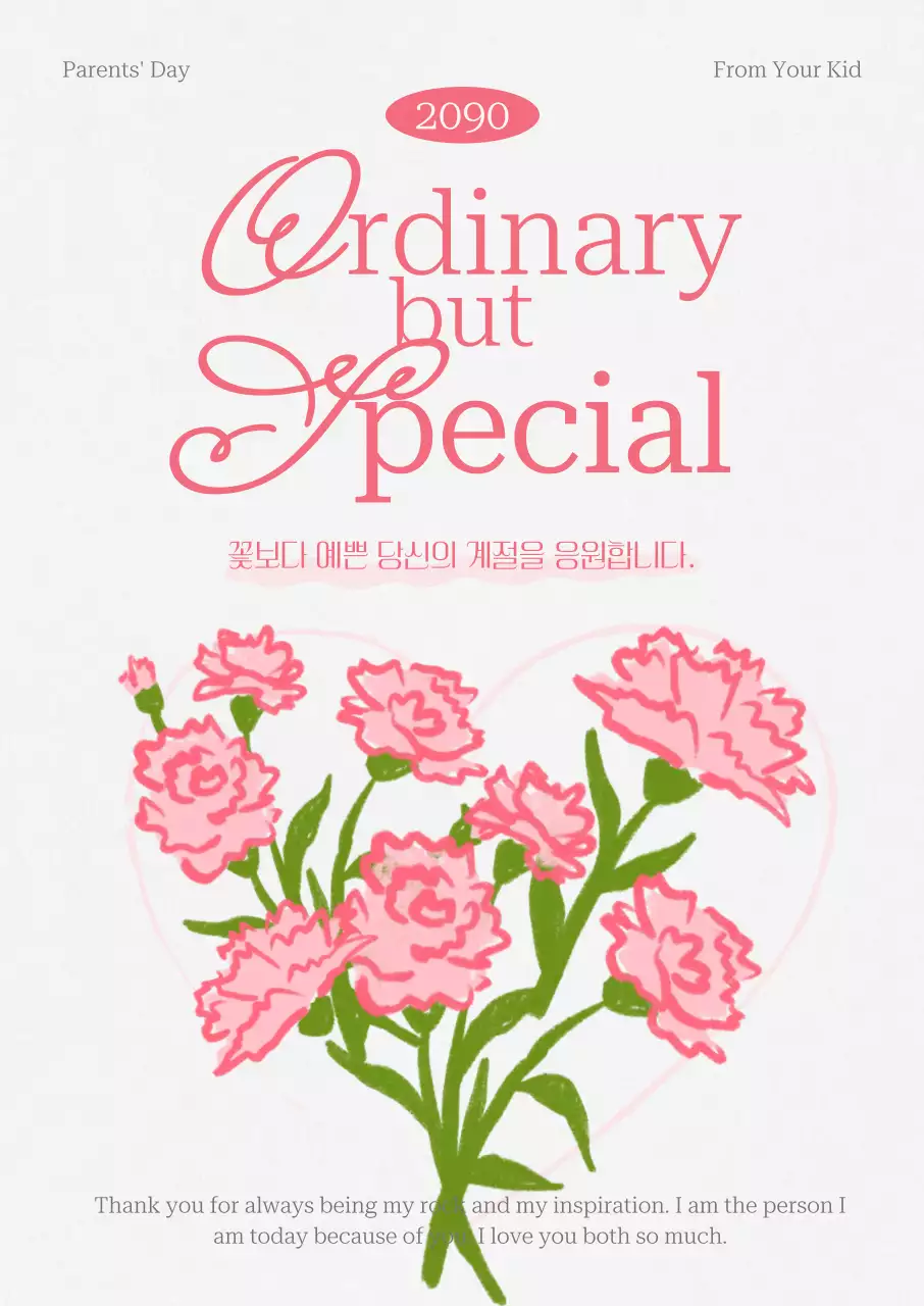 분홍색 아기자기한 부모님 감사 편지
