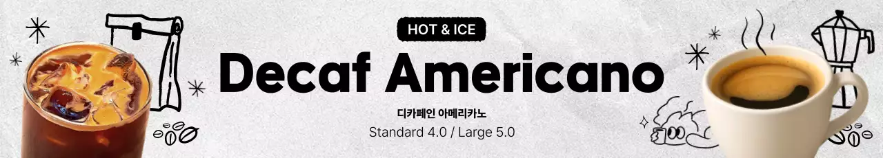 갈색 심플 디카페인 아메리카노 메뉴 홍보