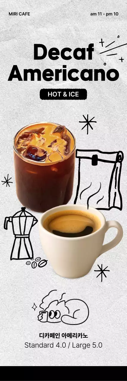 갈색 심플 디카페인 아메리카노 메뉴 홍보