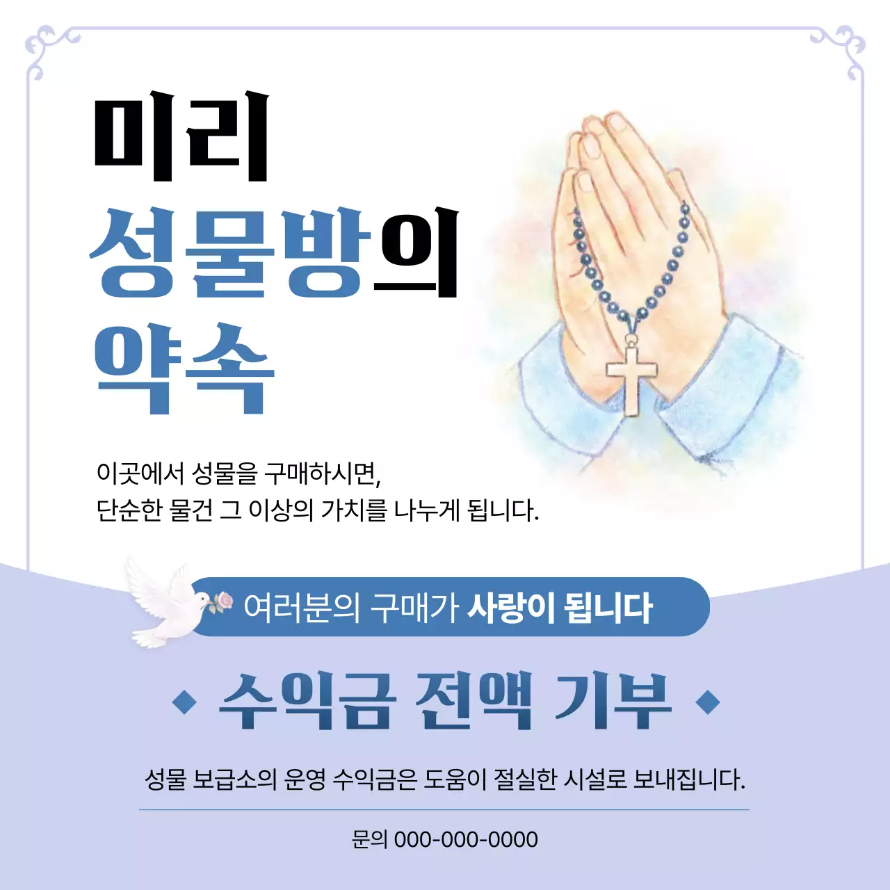 파랑 깔끔 기부 안내