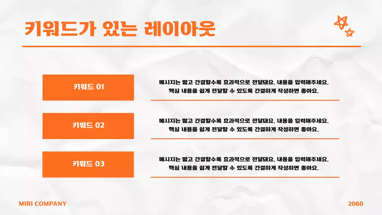 주황 심플 발표 자료