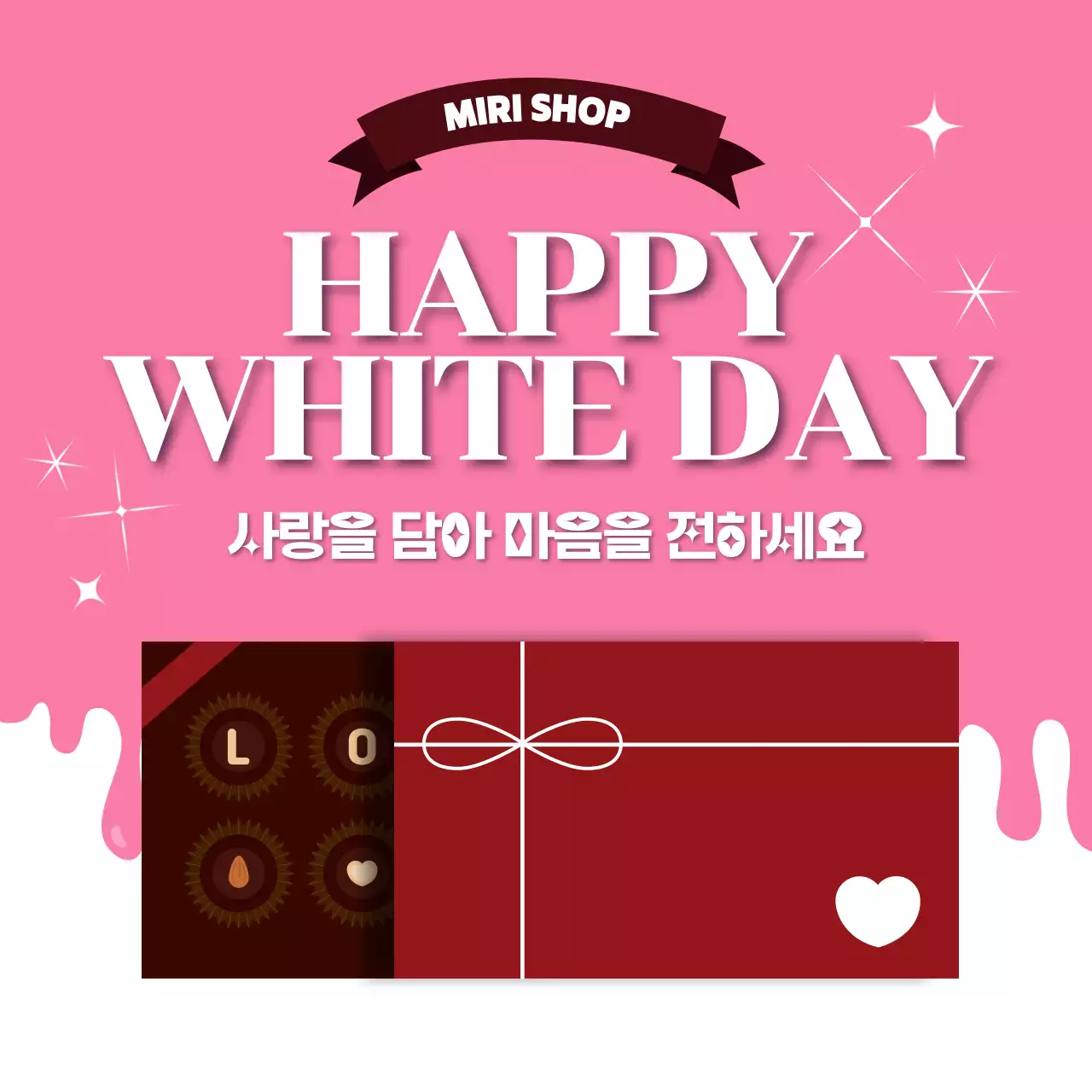 핑크 깔끔 화이트데이 안내