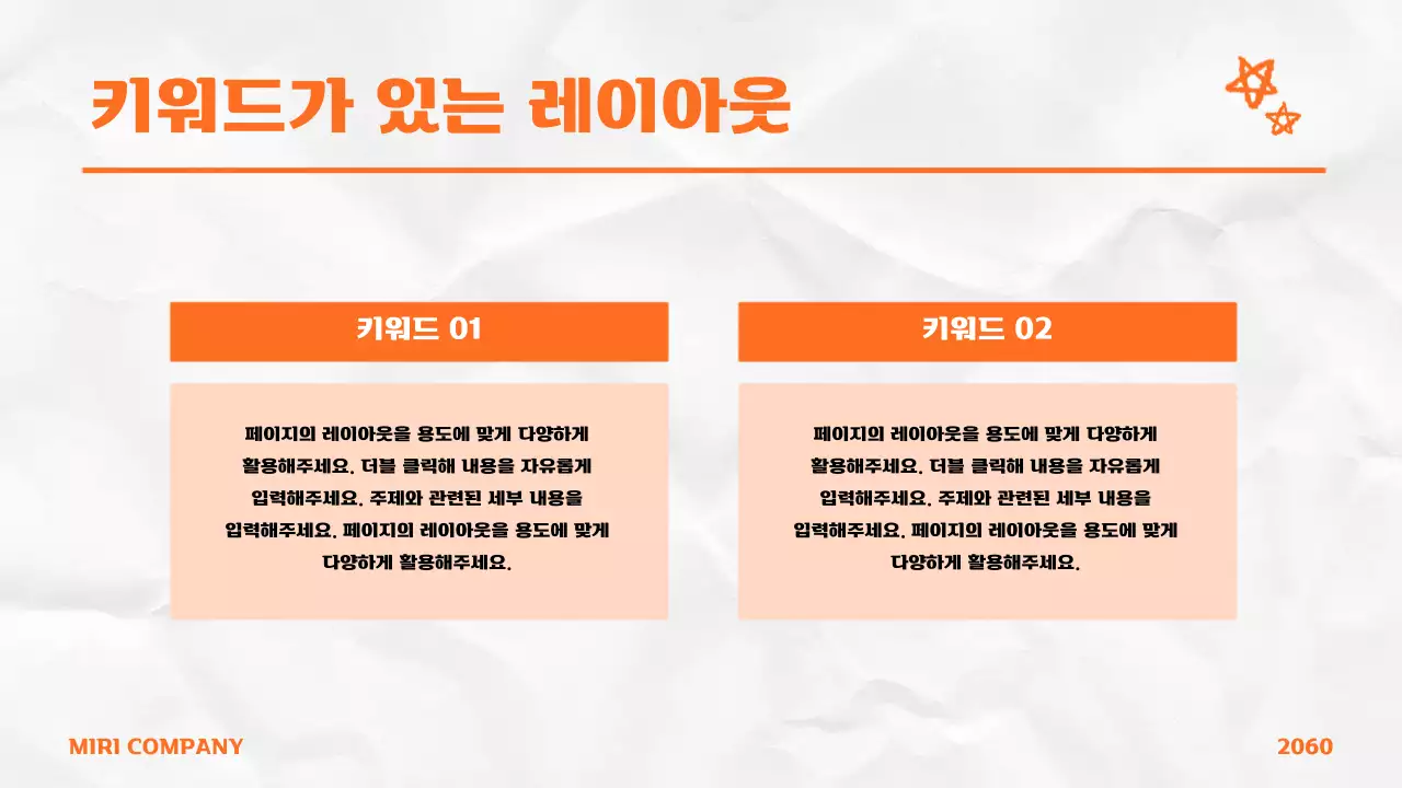 주황 심플 발표 자료