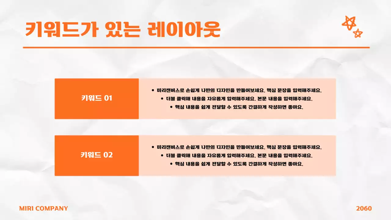 주황 심플 발표 자료