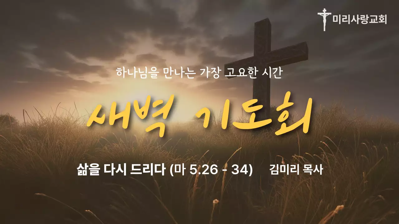 갈색 고급 기도회 홍보