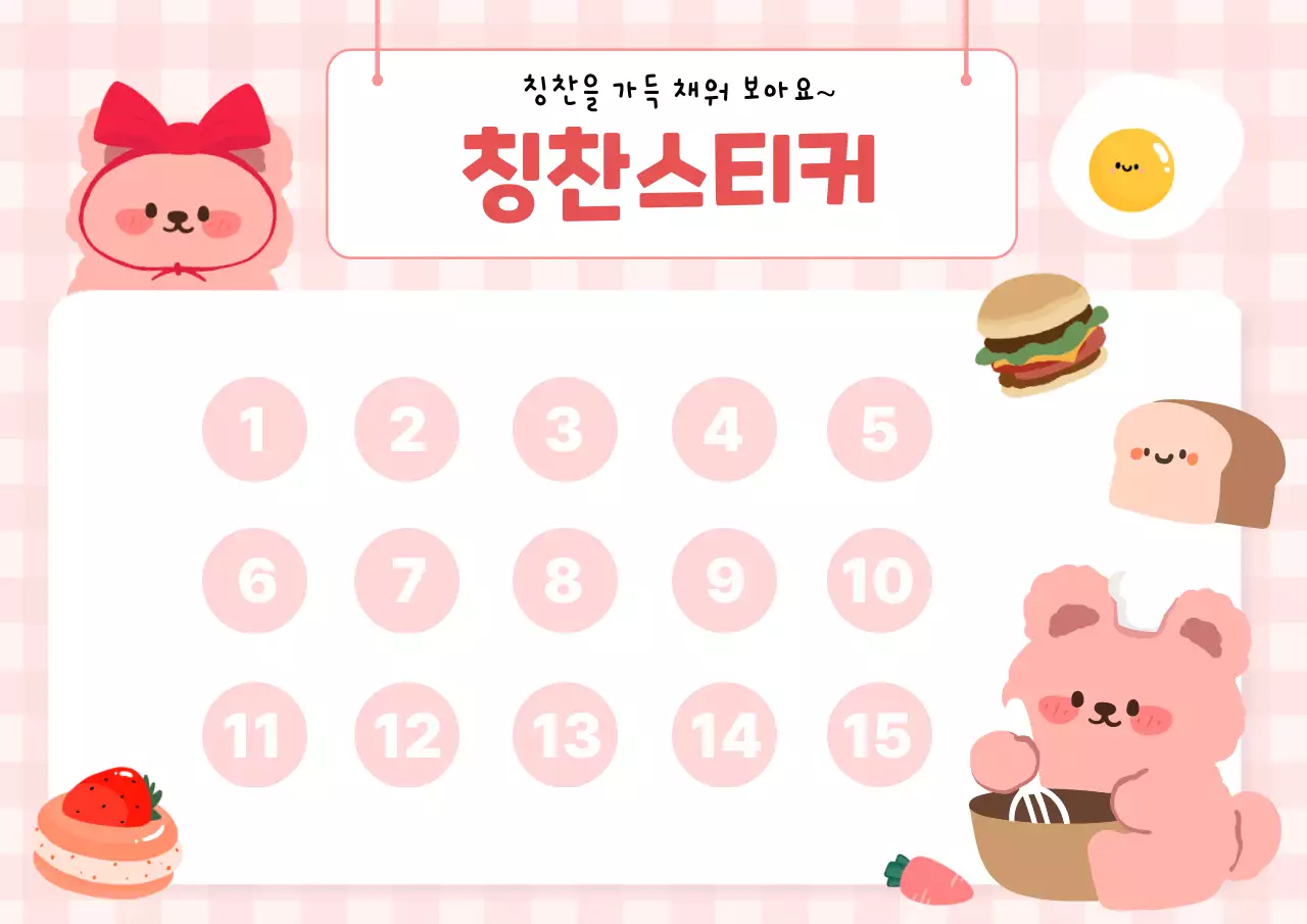 핑크 아기자기한 스티커 문구