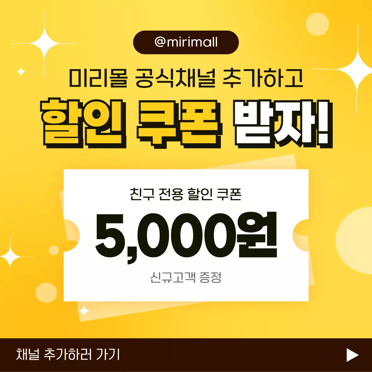 sns 친구추천 이벤트 게시물