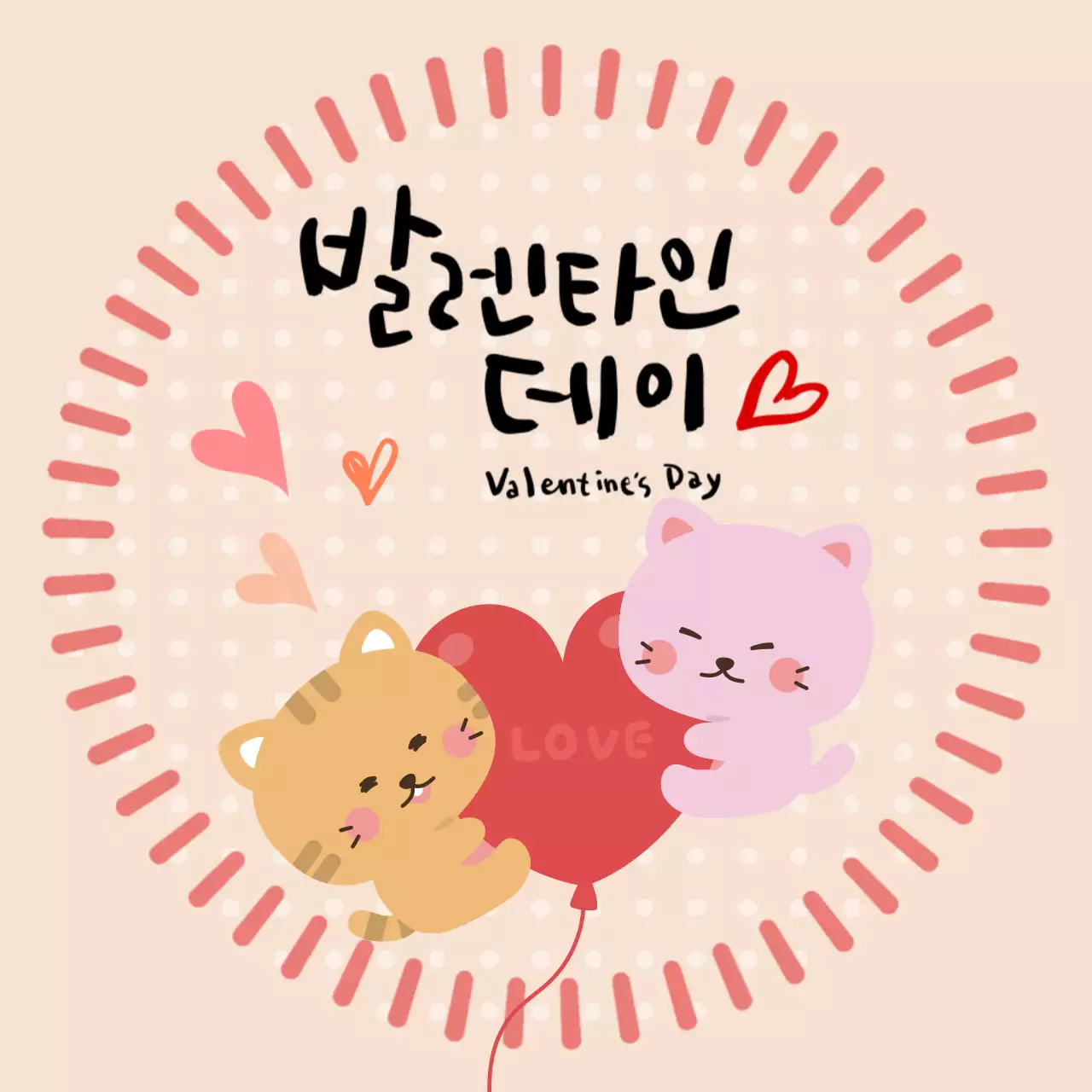 핑크 러블리캐릭터 발렌타인데이