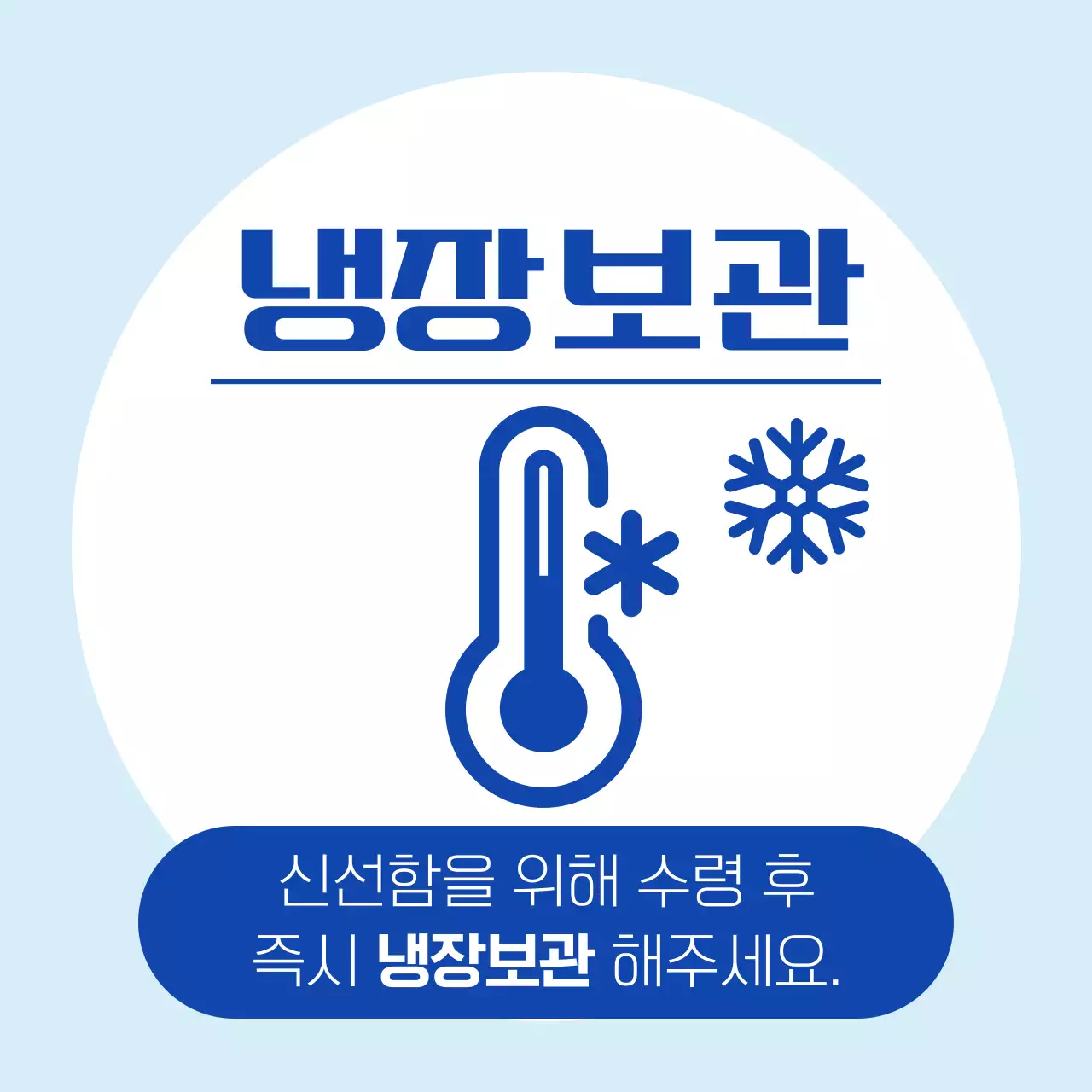 하늘색 깔끔 보관 방법 안내