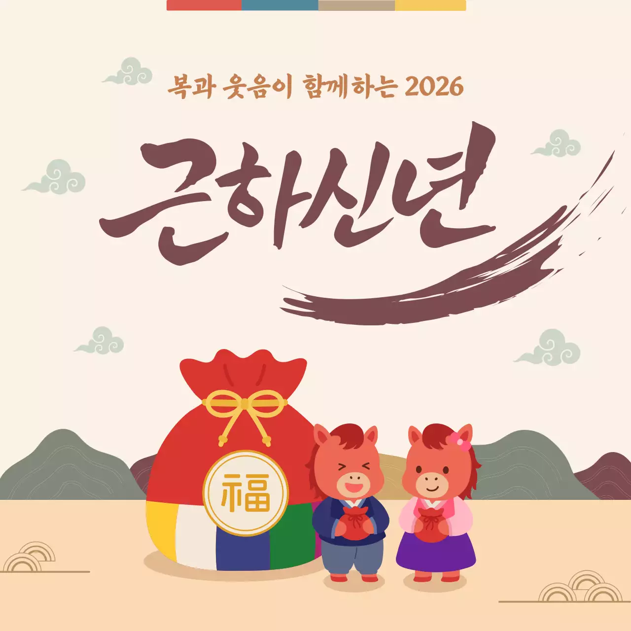 베이지 전통 병오년 붉은말 새해 인사