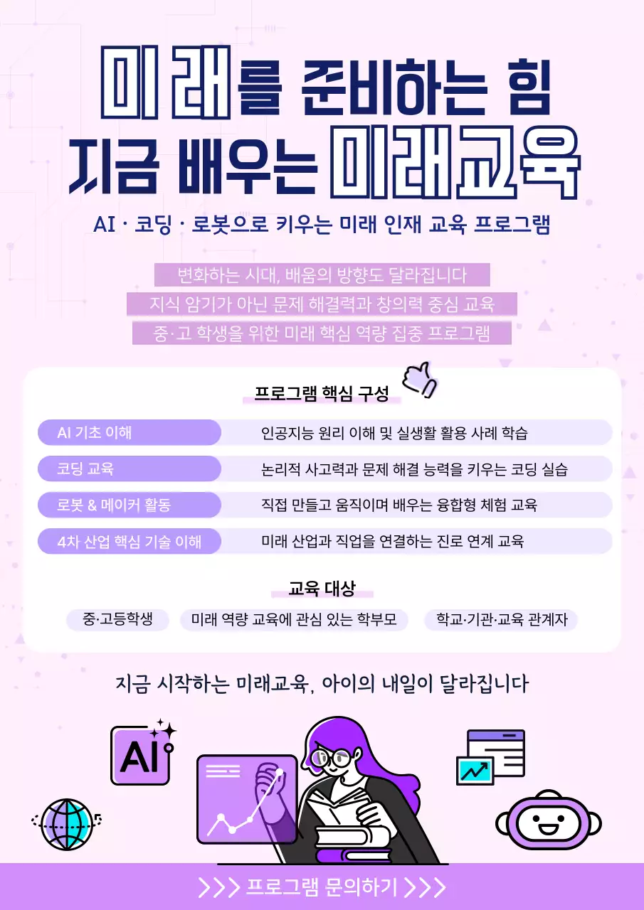 연보라 모던 교육 프로그램 안내