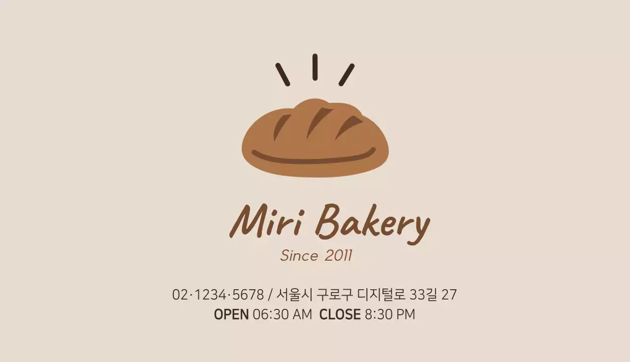 베이지 심플 베이커리 홍보