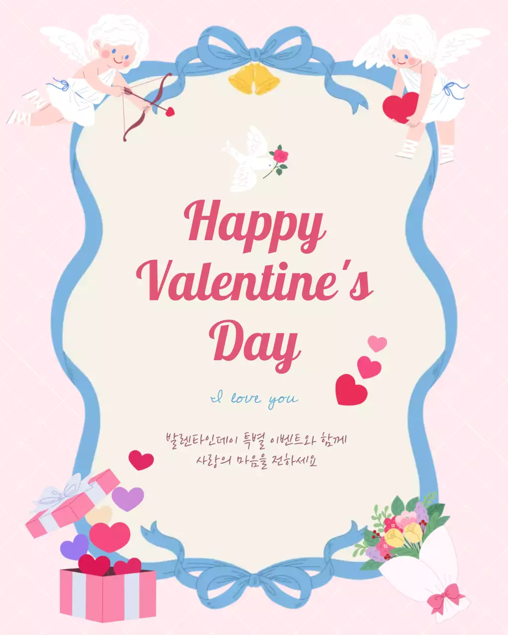 핑크 아기자기한 발렌타인데이 이벤트