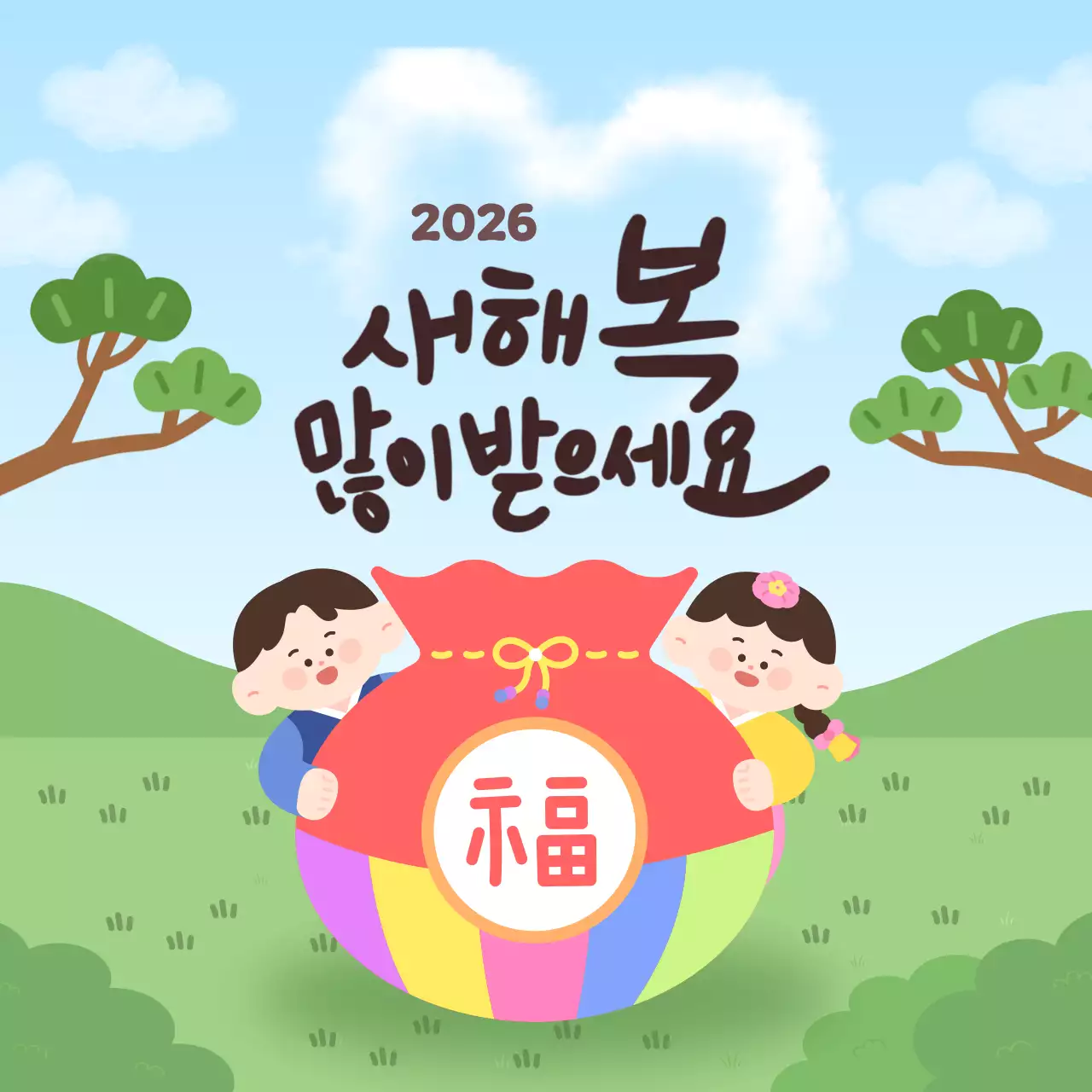 하늘색 아기자기한 새해 인사