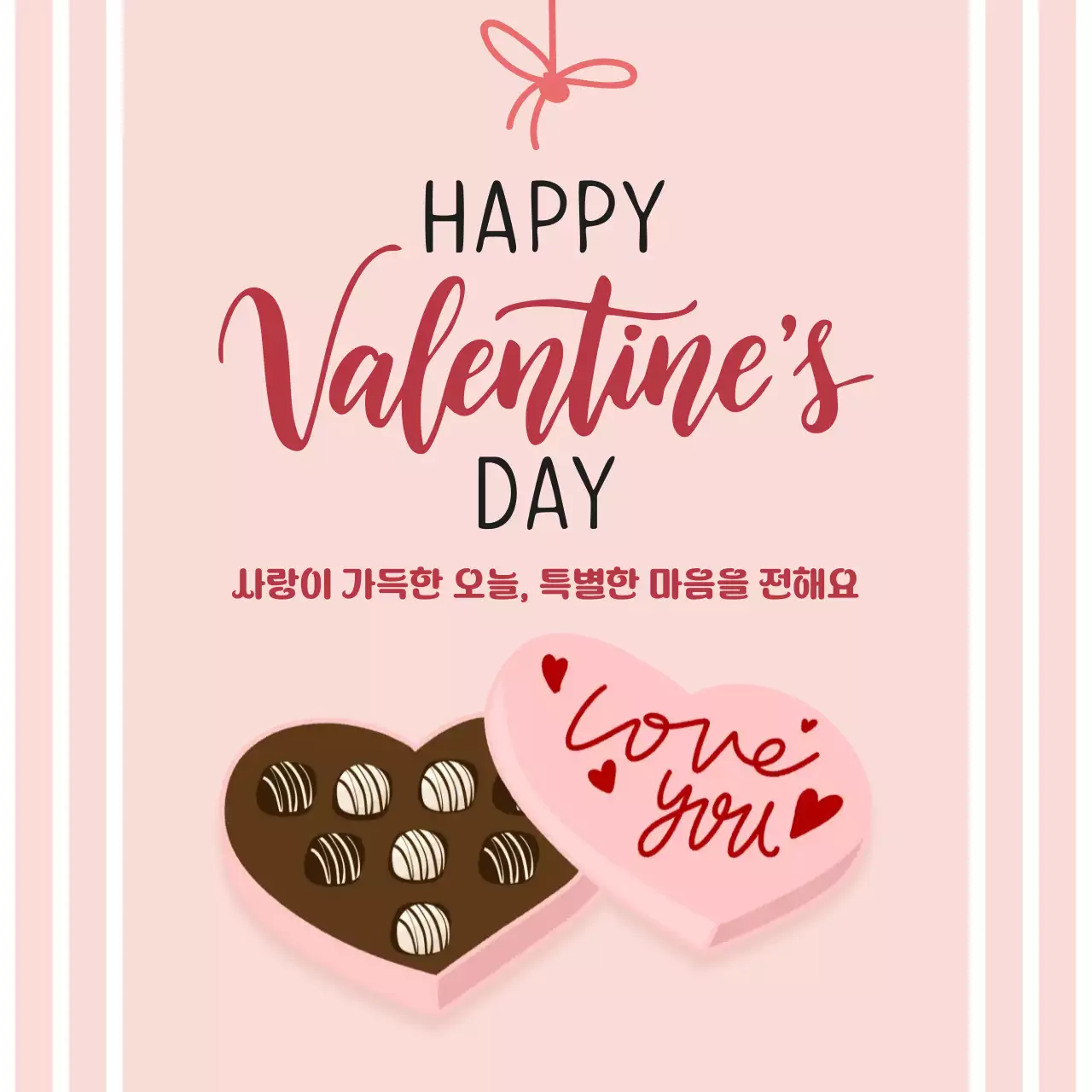 핑크 아기자기한 발렌타인데이