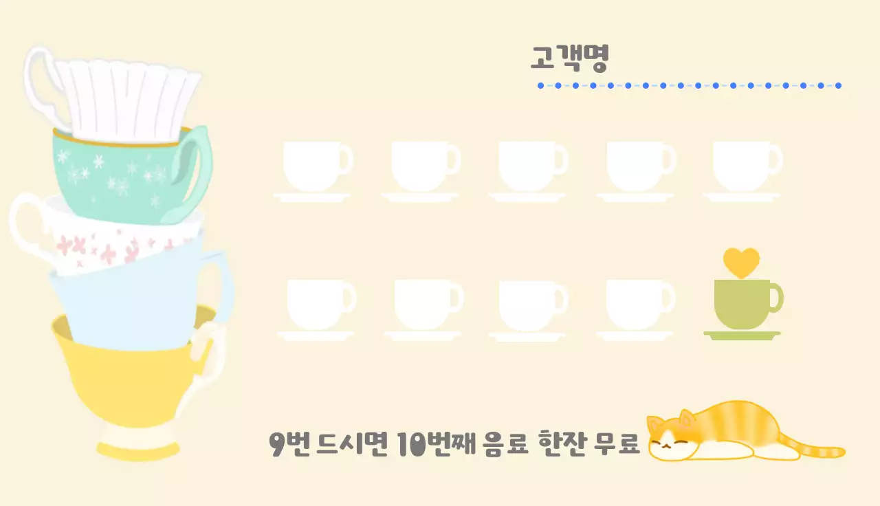 베이지 아기자기한 카페 이벤트 안내