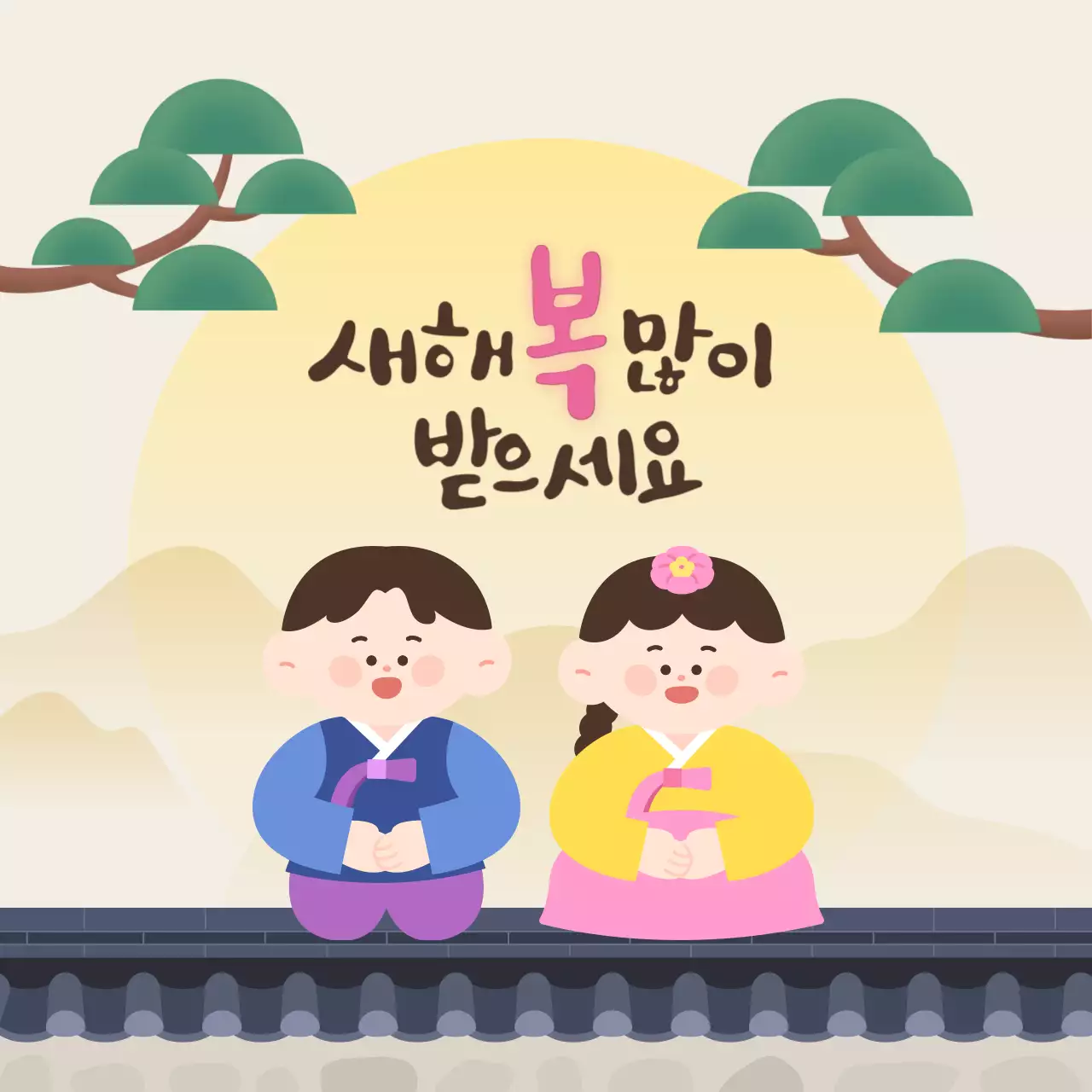 베이지 전통 설날 인사