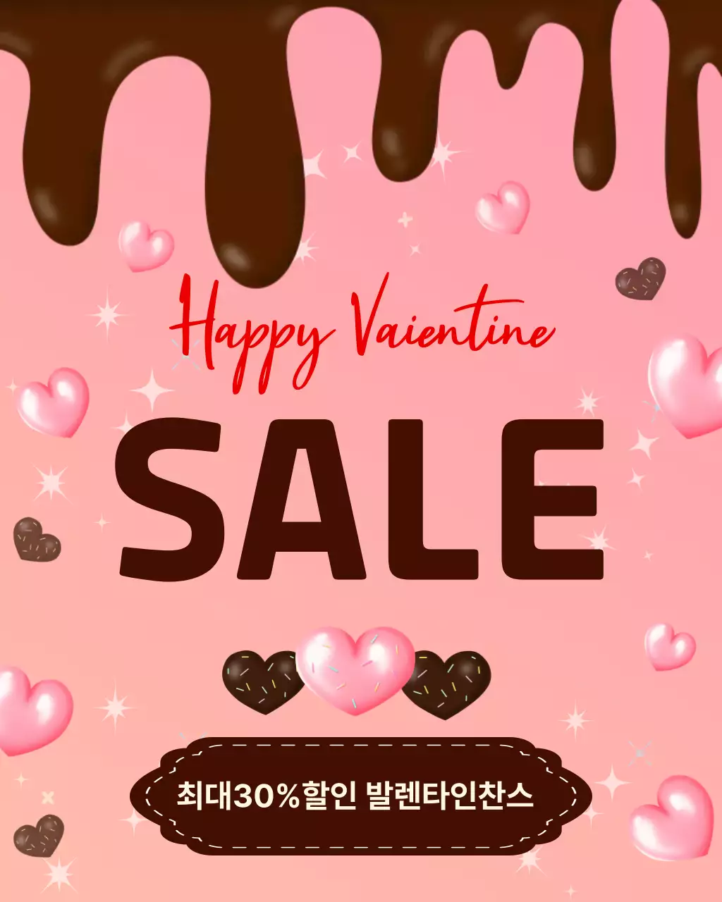 핑크 아기자기한 발렌타인 할인 행사