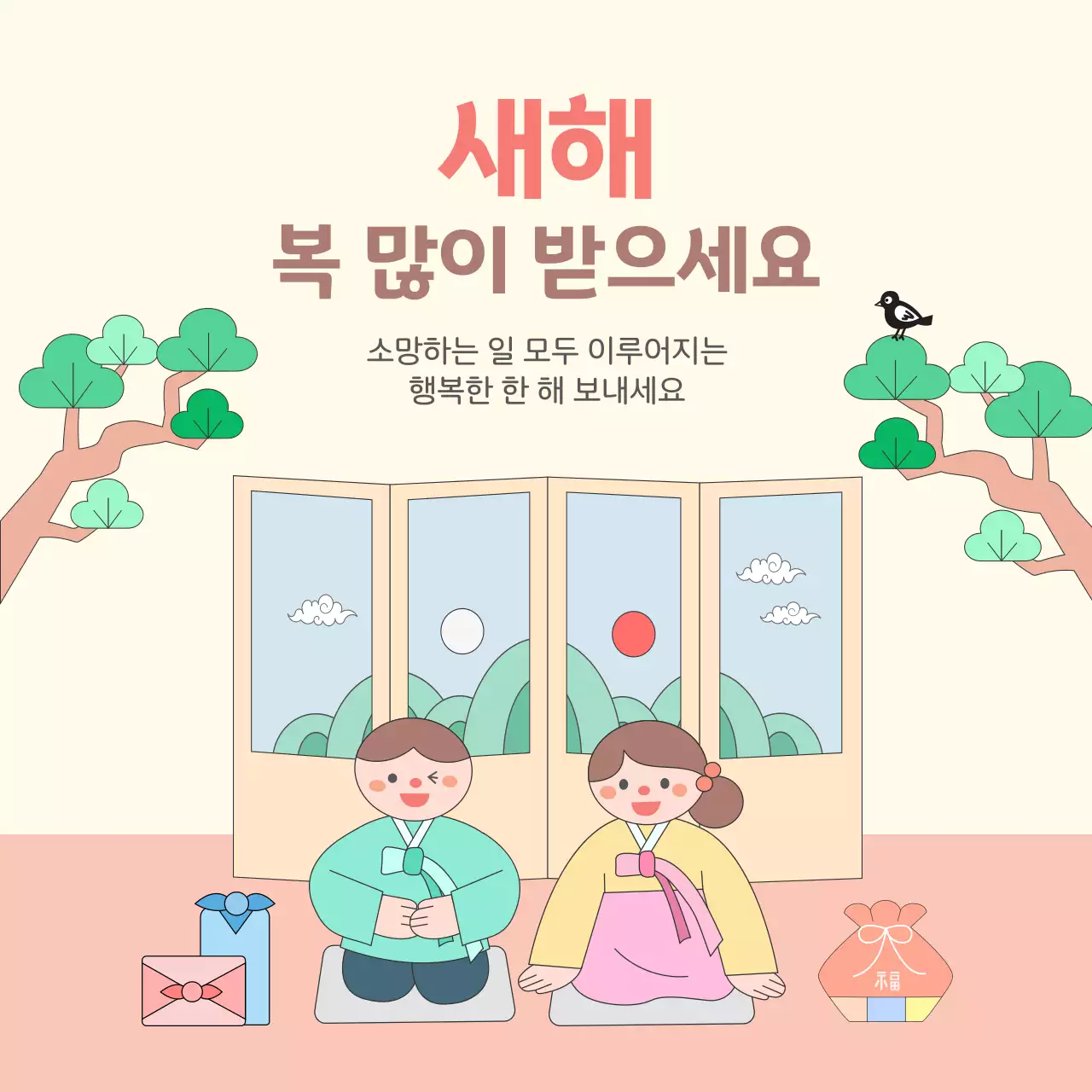 파스텔톤의 귀여운 캐릭터가 있는 새해 인사