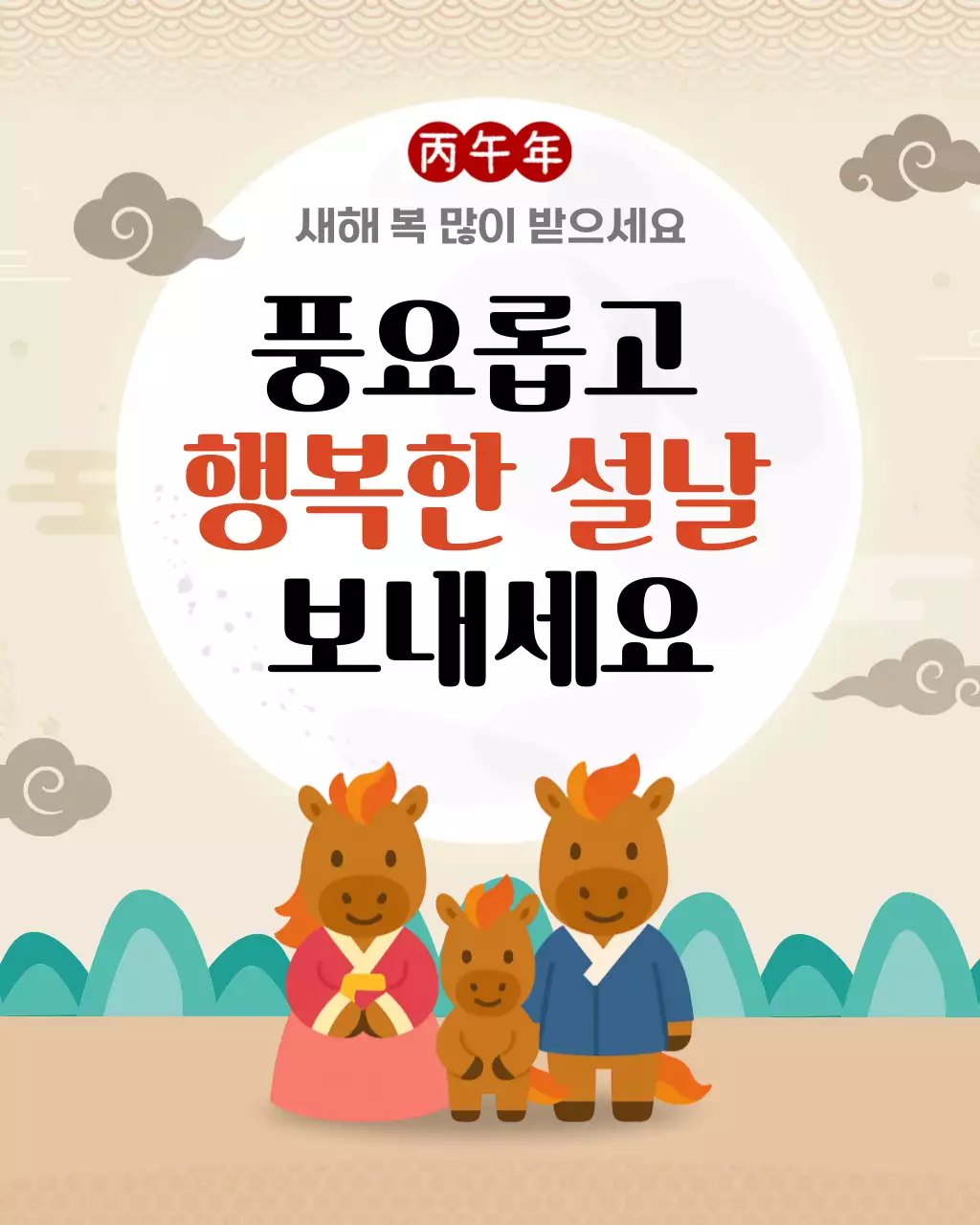 베이지 전통 설날 축제