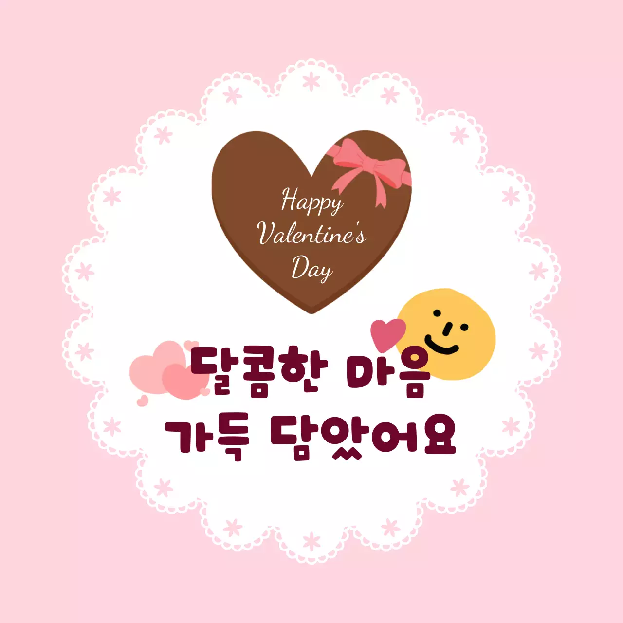 핑크 아기자기 발렌타인 인사