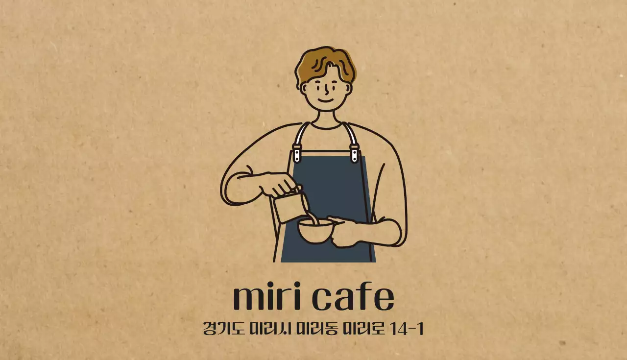 갈색 심플 카페 쿠폰이벤트