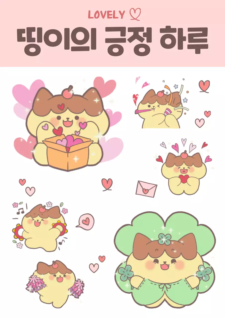 연두 아기자기한 캐릭터 굿즈