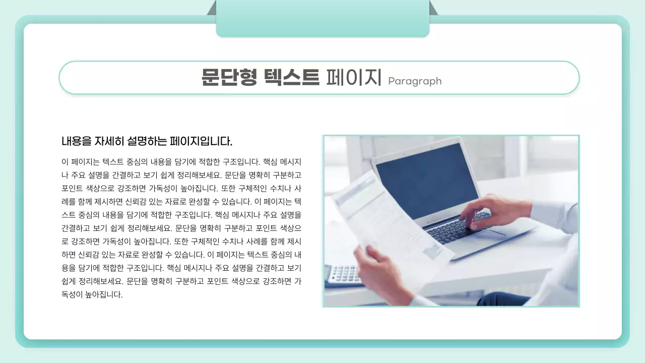 민트 깔끔 보고서 안내