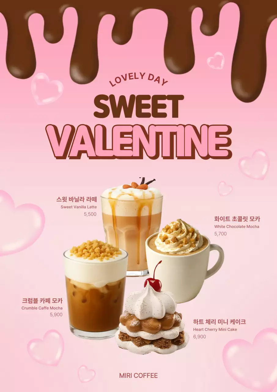 핑크 팝 음료 메뉴 홍보