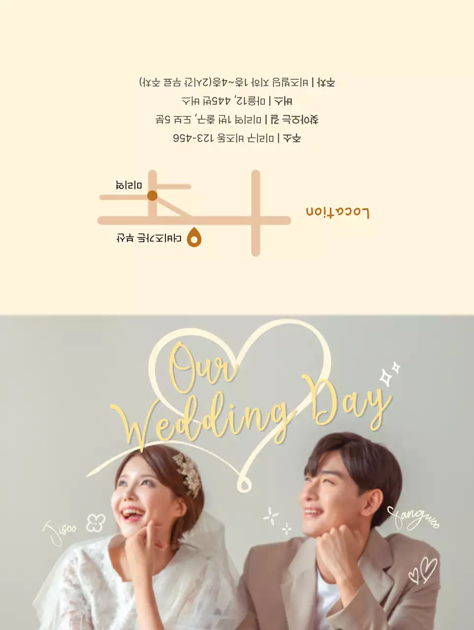 베이지 심플 결혼 기념