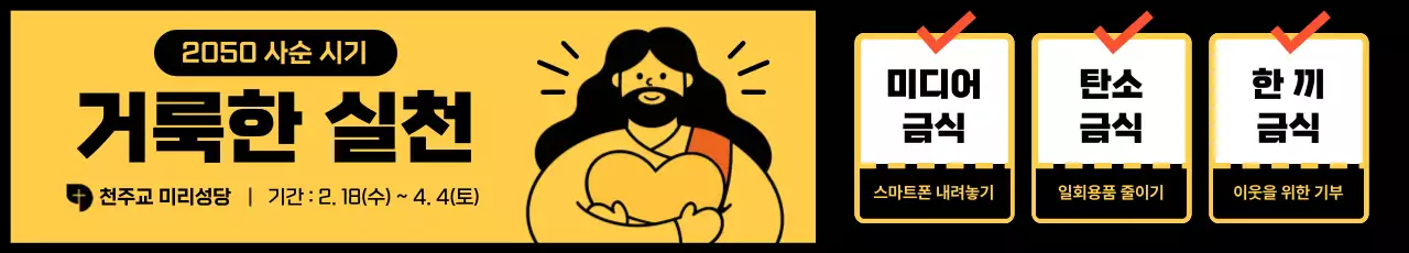 노랑 심플 환경 캠페인 홍보