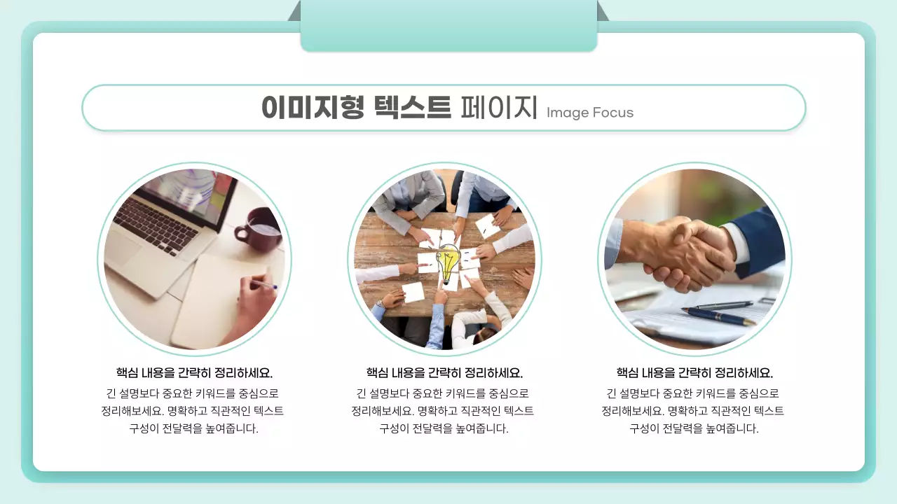 민트 깔끔 보고서 안내