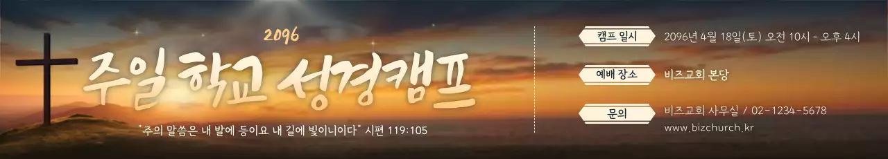 검정 전통 예배 안내