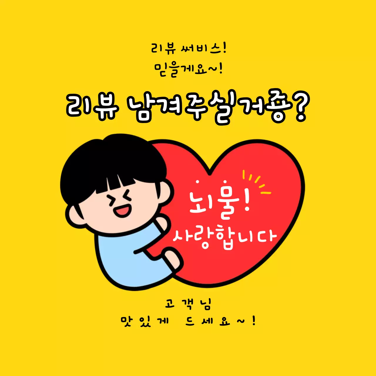 노랑 아기자기한 리뷰 이벤트