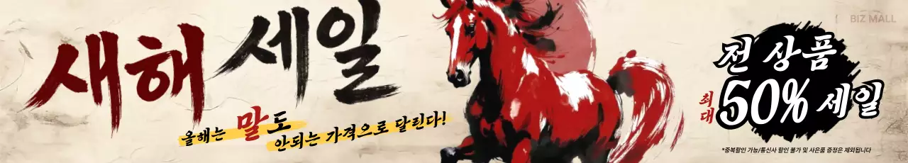 빨강 전통 세일 프로모션