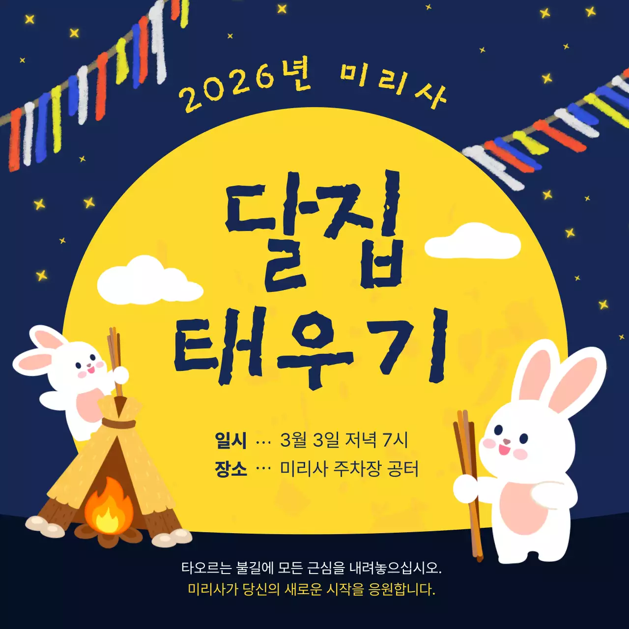 노랑 깔끔 전통 축제 안내