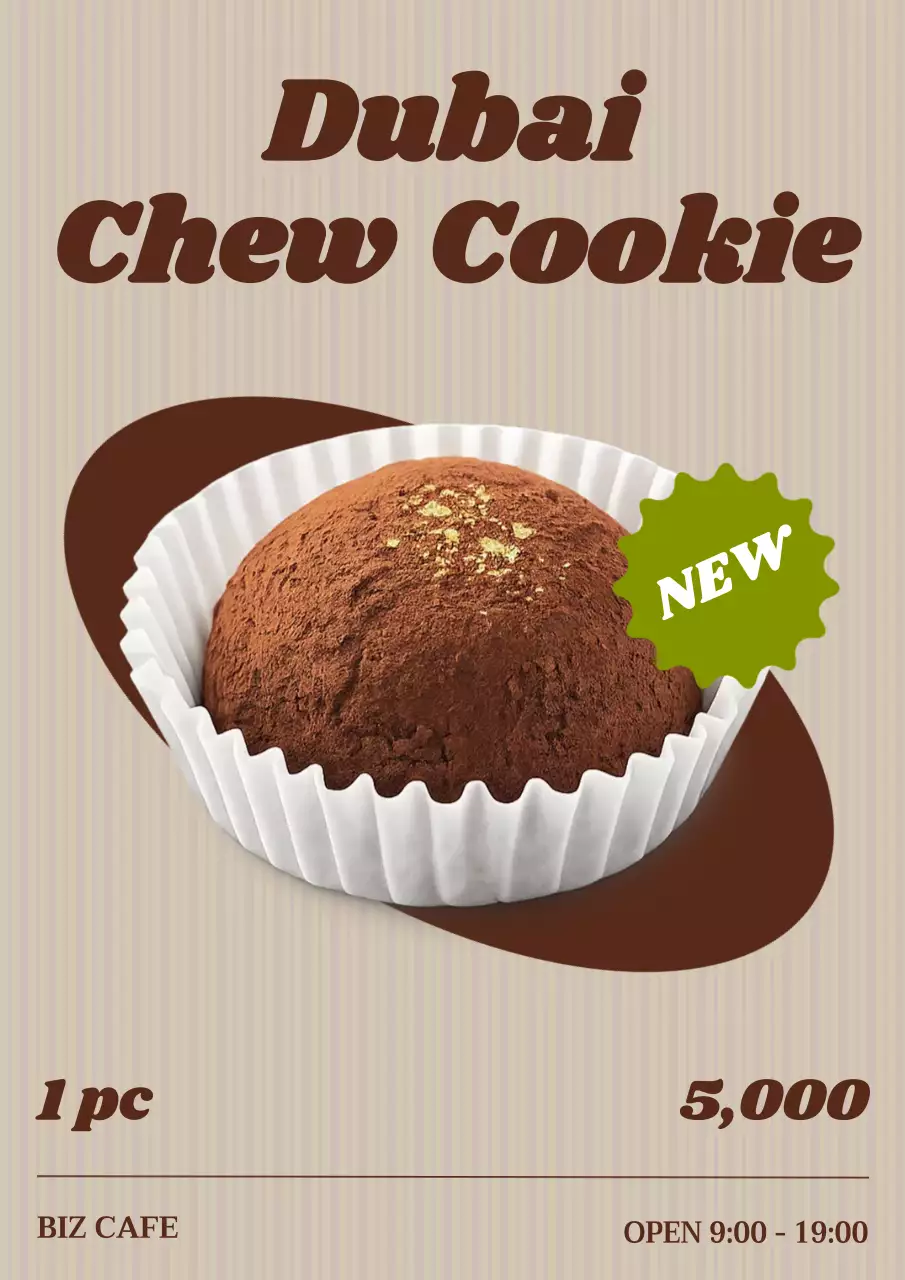 갈색 빈티지 두쫀쿠 광고