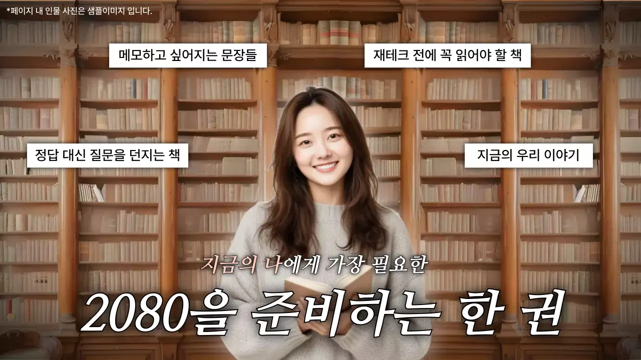 갈색 모던 독서 홍보