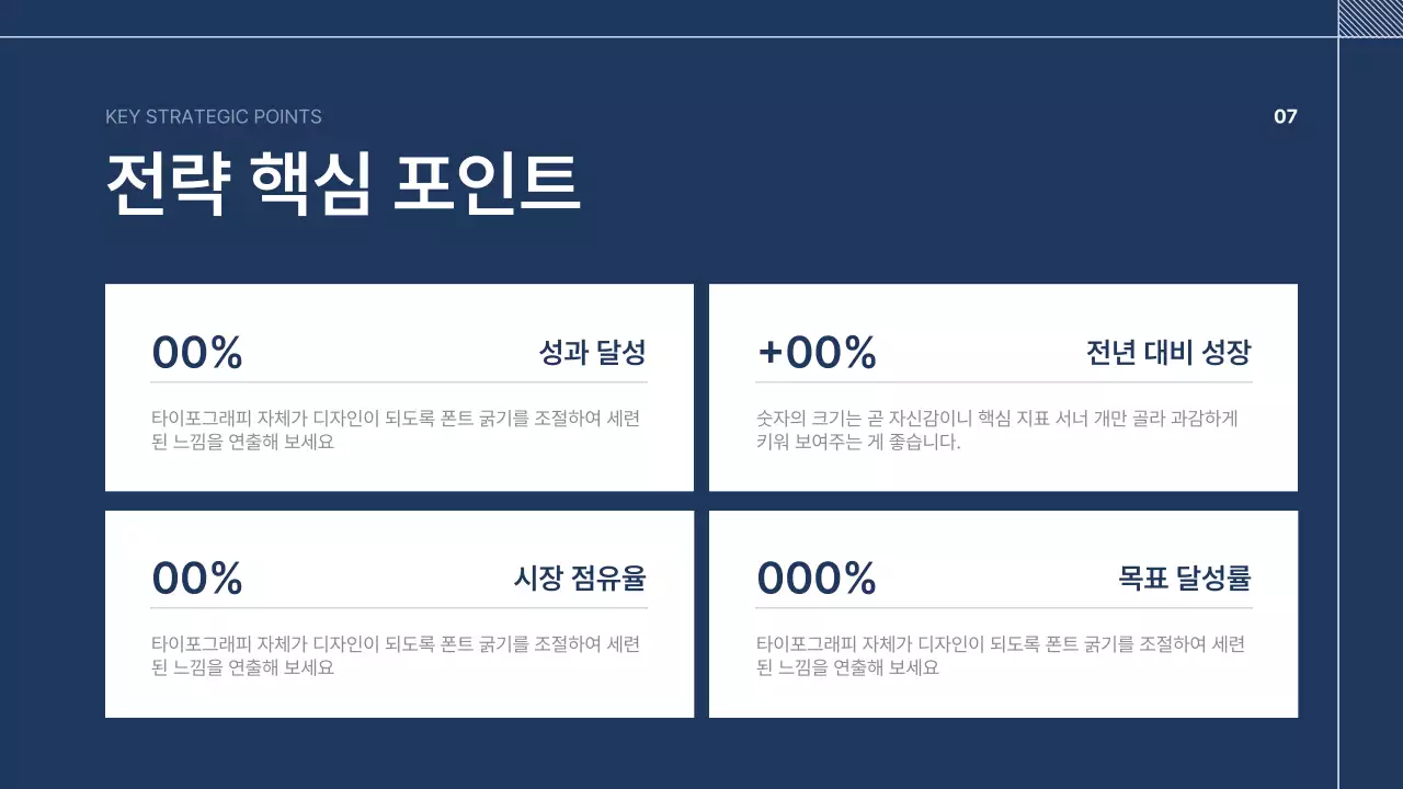 남색 깔끔 회사소개서 문구