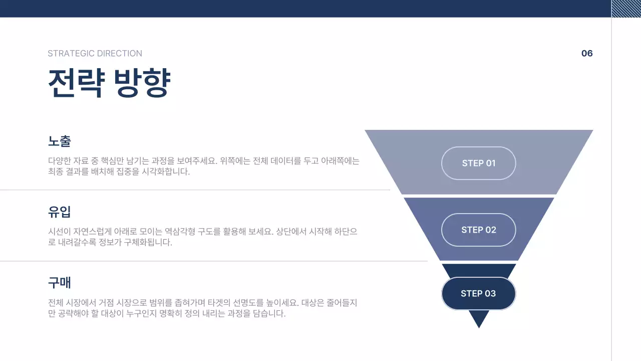 남색 깔끔 회사소개서 문구