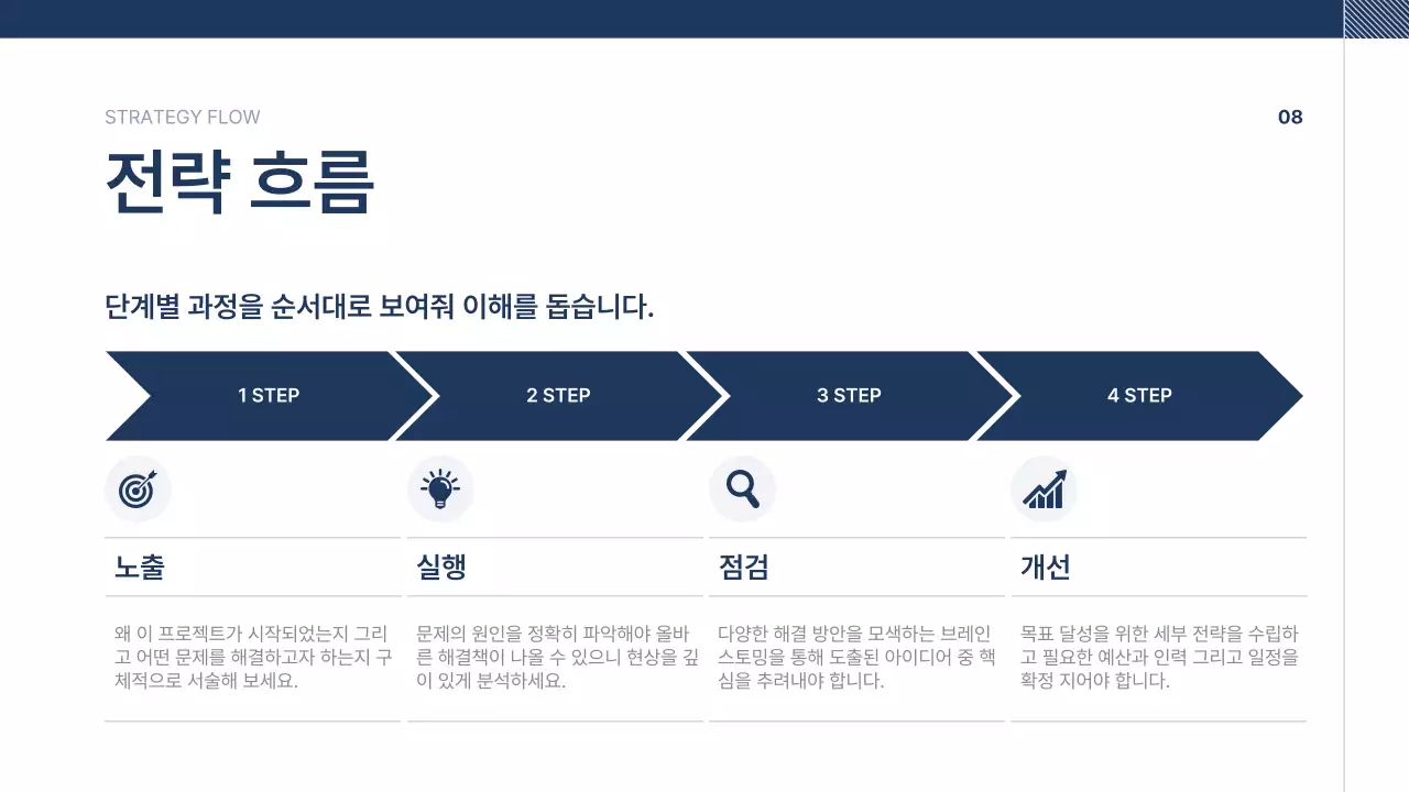 남색 깔끔 회사소개서 문구