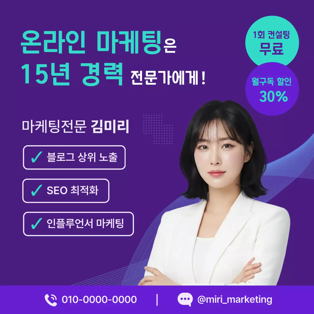 보라 모던 온라인마케팅 홍보