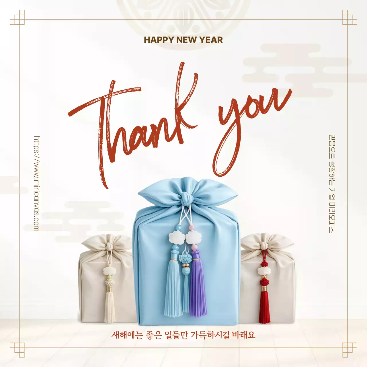 아이보리 전통 새해 감사