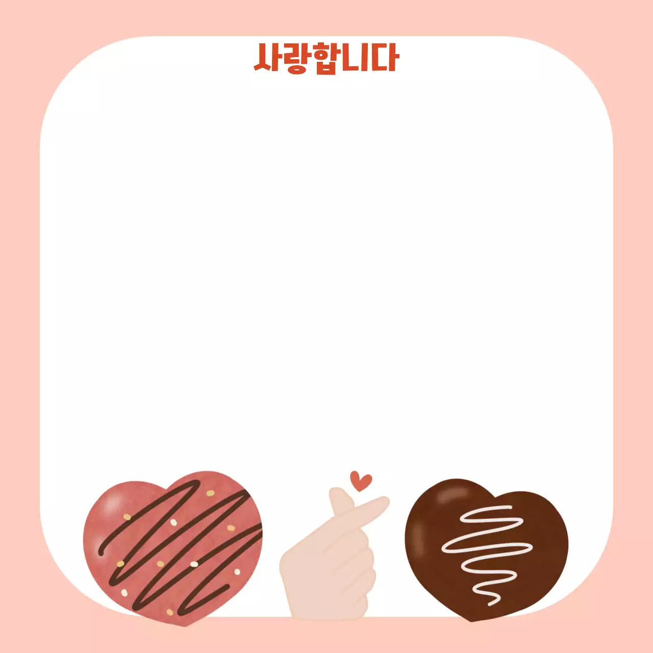 인디핑크 달콤한 발렌타인 포토프레임