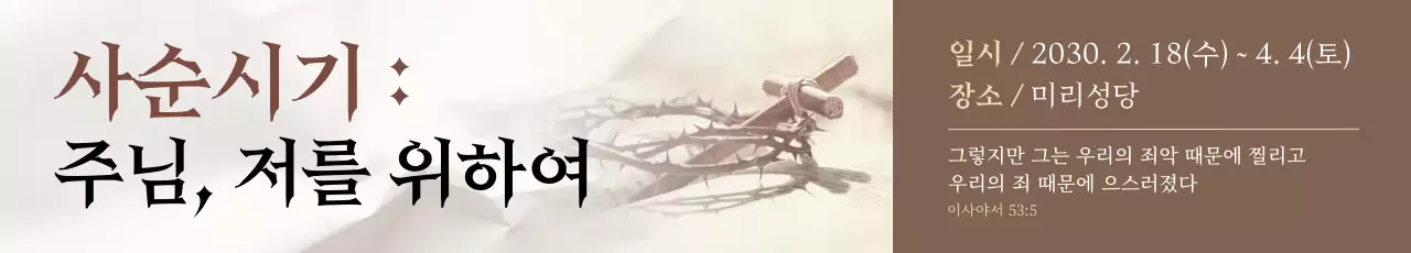 베이지 전통 종교 행사 안내