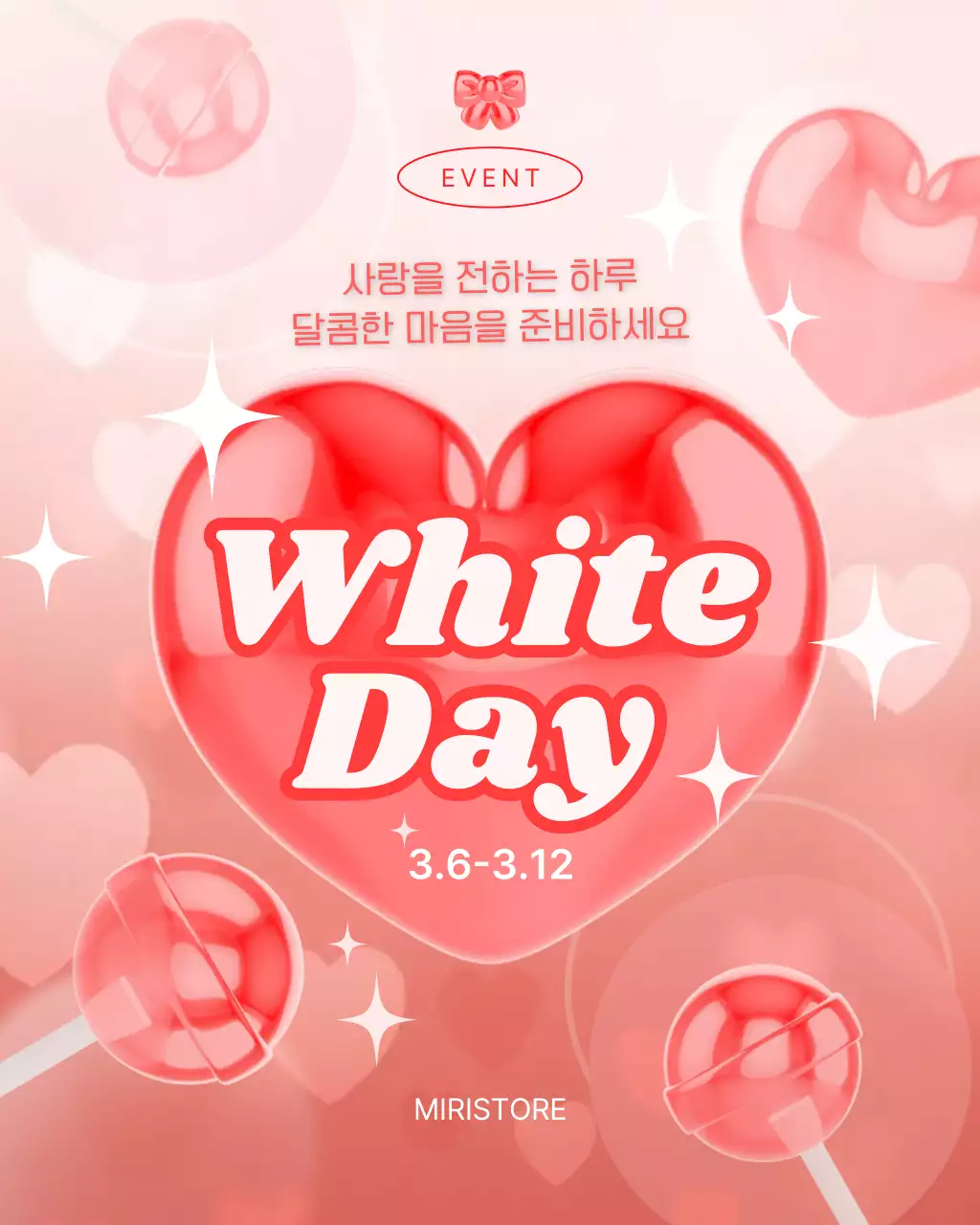 레드핑크 아기자기한 화이트데이 이벤트 안내