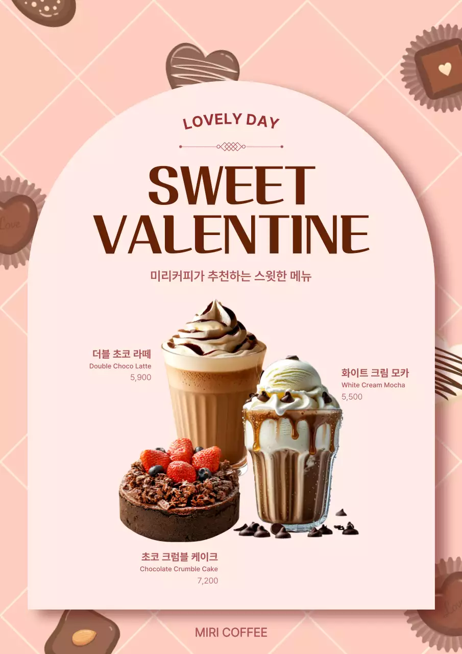 핑크 아기자기한 카페 메뉴 홍보